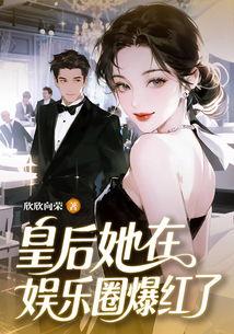 全员娱乐圈吃瓜小说  第3张